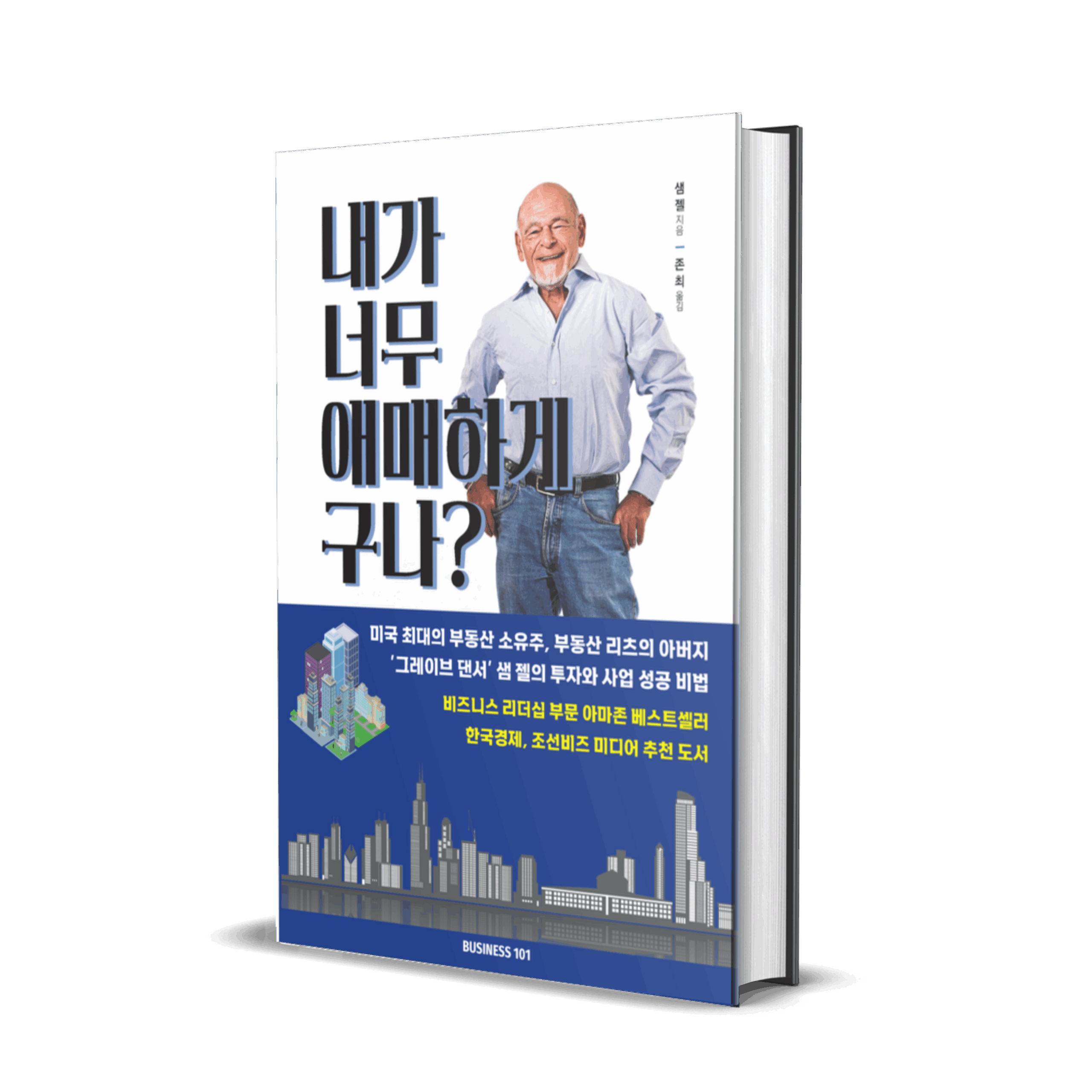 한국어판 책 표지